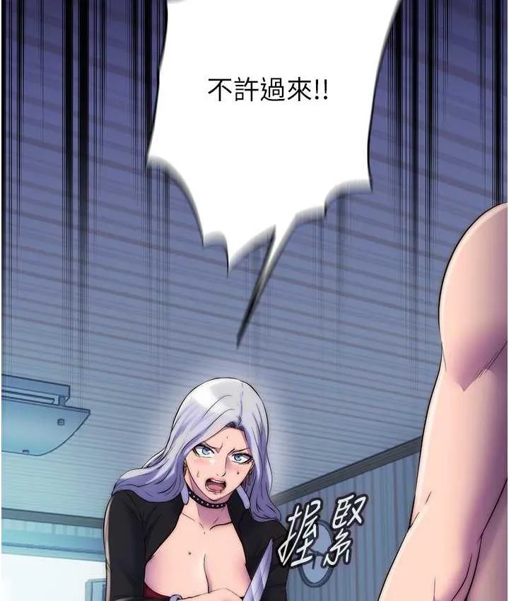 禁锢之欲 第37话-重新调教刁蛮女上司