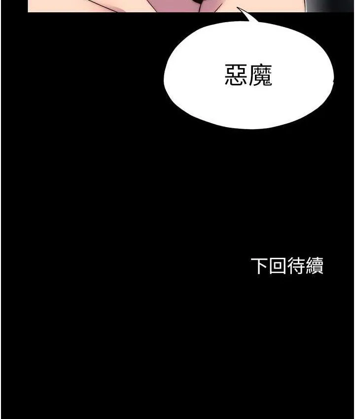 禁锢之欲 第34话-开播前的性爱彩排