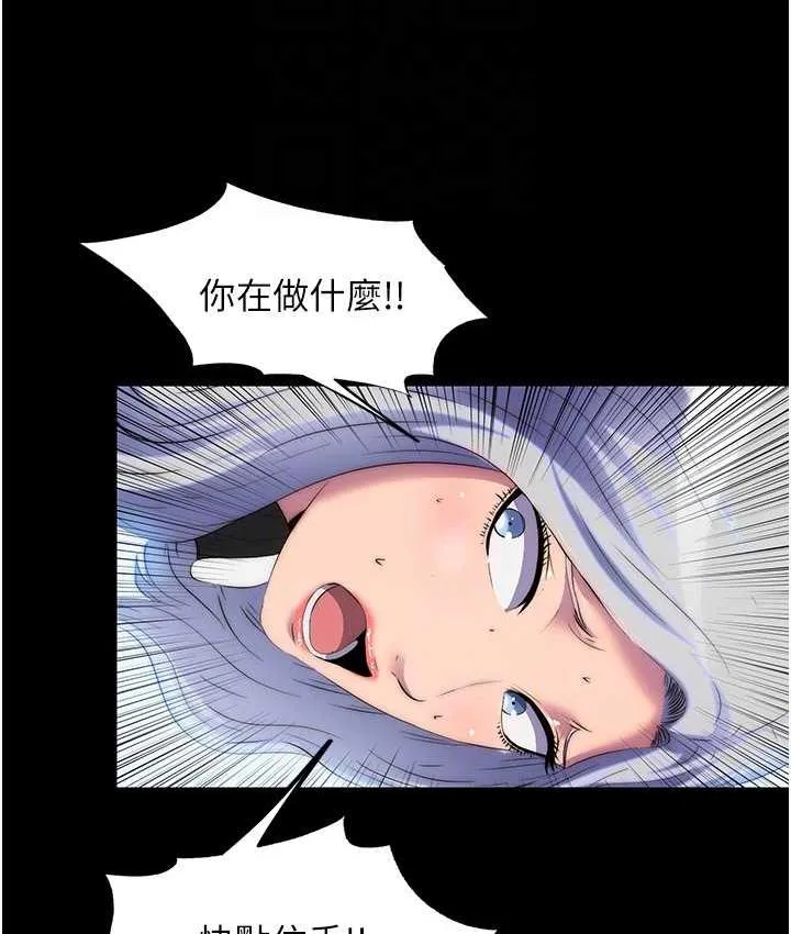 禁锢之欲 第37话-重新调教刁蛮女上司