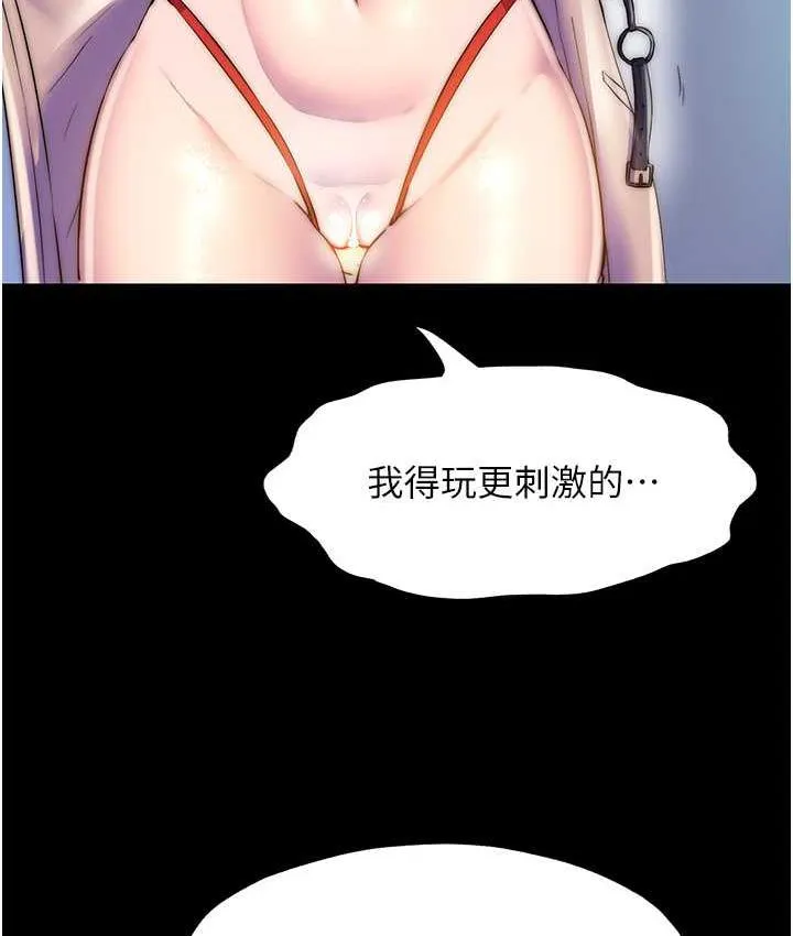 禁锢之欲 第34话-开播前的性爱彩排