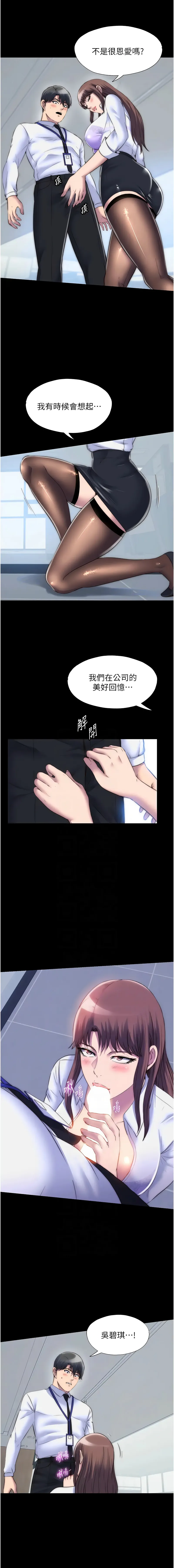 禁锢之欲 禁锢之欲 第43话