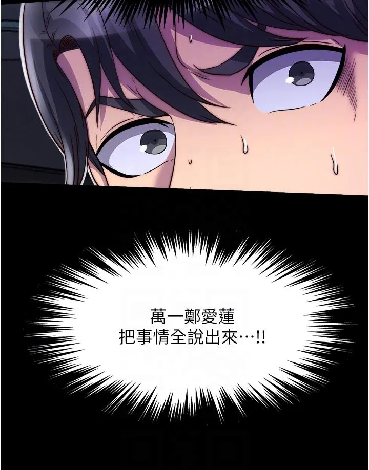 禁锢之欲 第6话-当我的白老鼠麻烦你