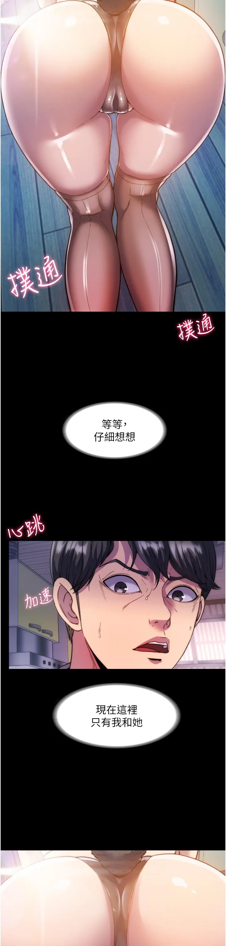 禁锢之欲 第1话- 身体的影像捕捉