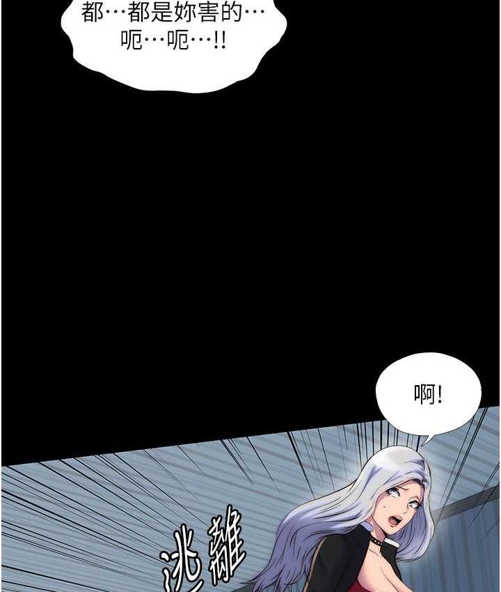 禁锢之欲 第39话-顶弄大奶妹的性感带