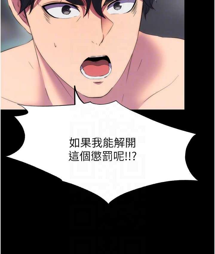 禁锢之欲 第38话-驯服恶魔计划