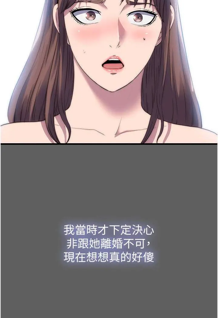 禁锢之欲 第33话-你该用肉体还债了