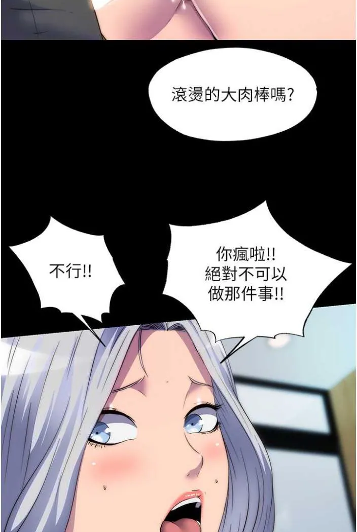 禁锢之欲 第27话-紧致的销魂菊花
