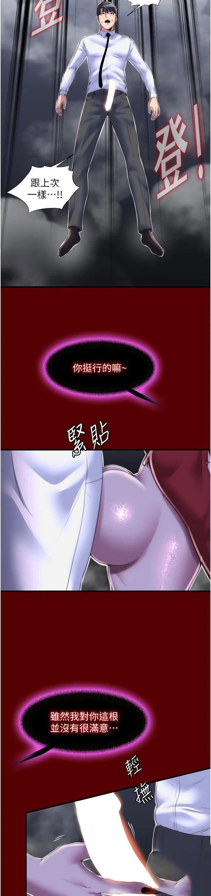 禁锢之欲 第21话-恶魔的致命诱惑