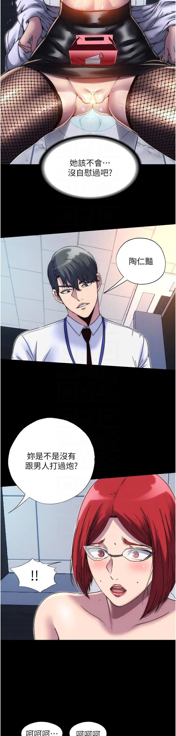 禁锢之欲 第14话-在公司厕所足迹扈上司