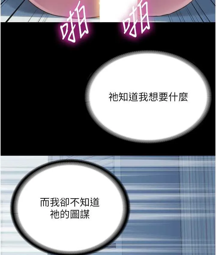 禁锢之欲 第35话-原来恶魔下面也会流水