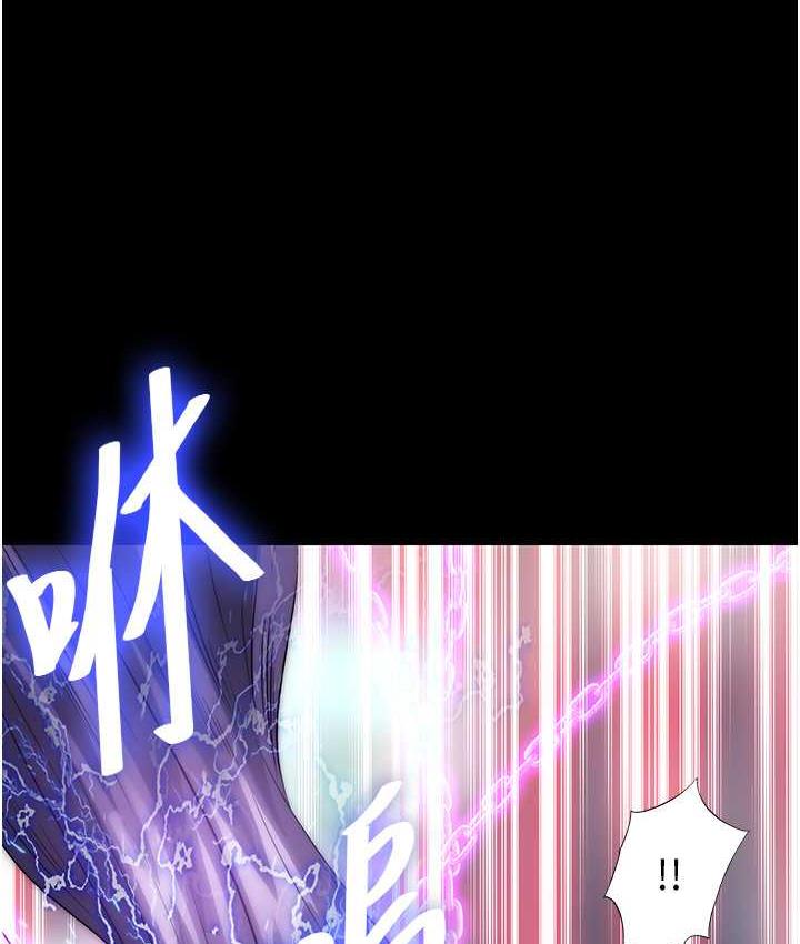 禁锢之欲 第40话-恶魔也是我的性奴