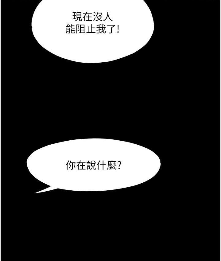 禁锢之欲 第42话-前妻凌虐计画