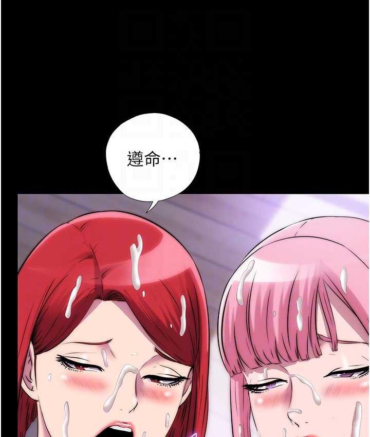 禁锢之欲 第42话-前妻凌虐计画