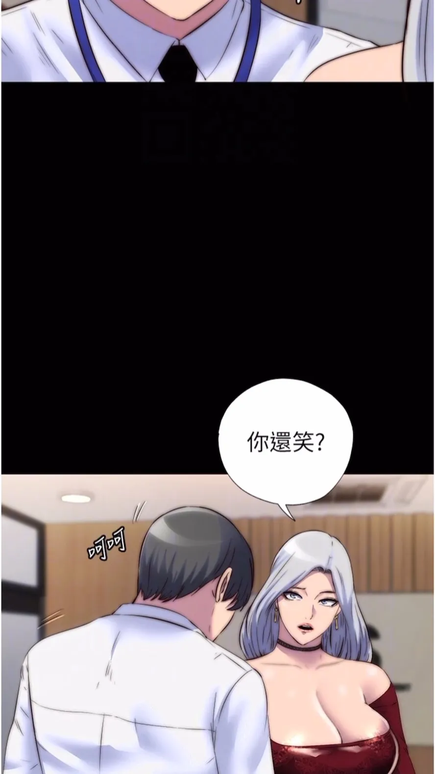 禁锢之欲 第25话-你已经是瓮中之鳖了