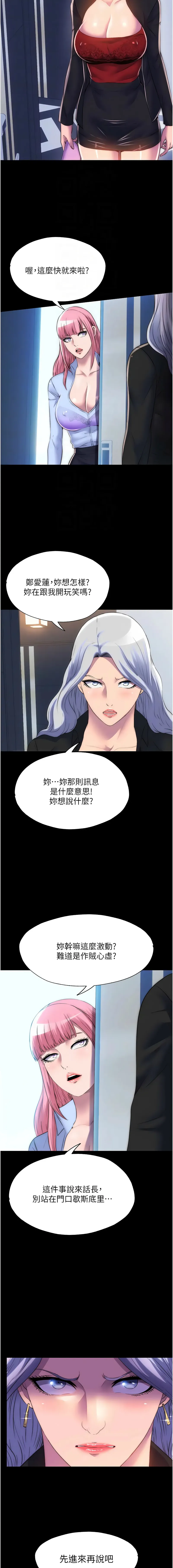 禁锢之欲 禁锢之欲 第45话