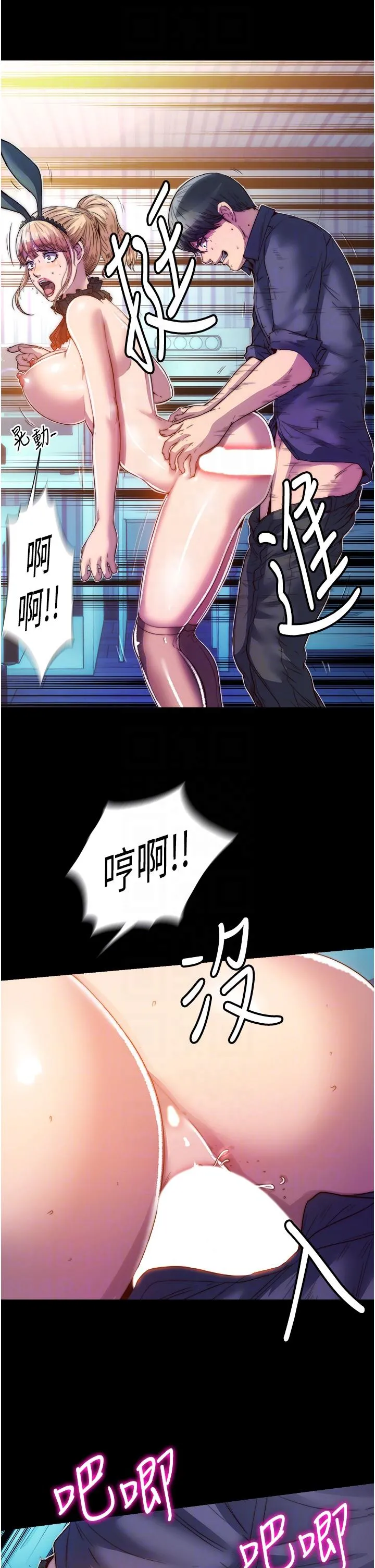 禁锢之欲 第3话-第一个狩猎场