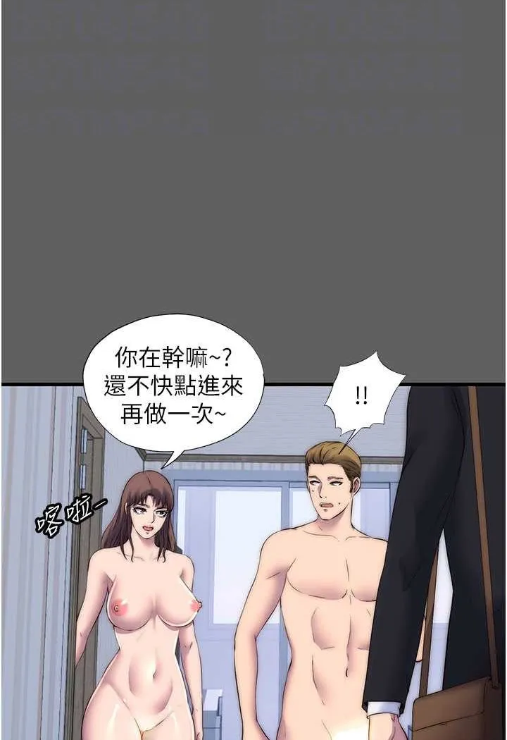 禁锢之欲 第33话-你该用肉体还债了