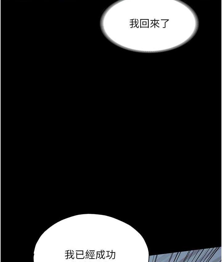 禁锢之欲 第42话-前妻凌虐计画
