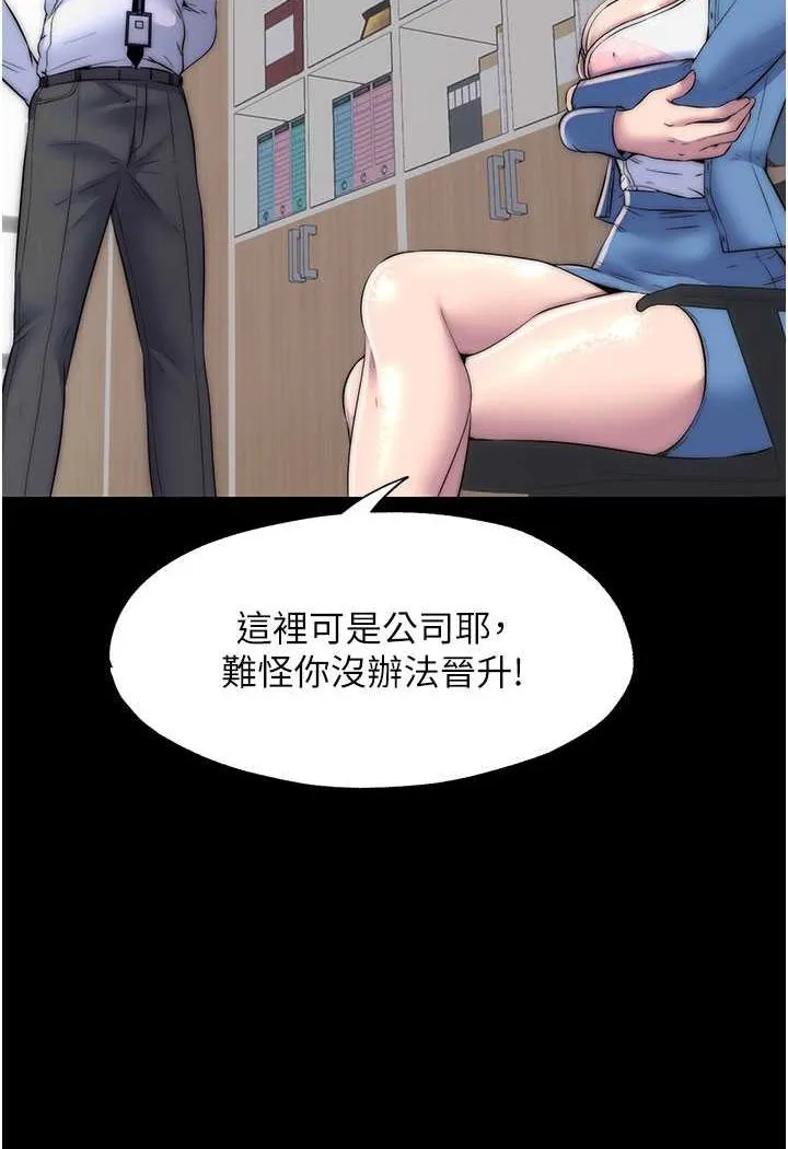 禁锢之欲 第33话-你该用肉体还债了