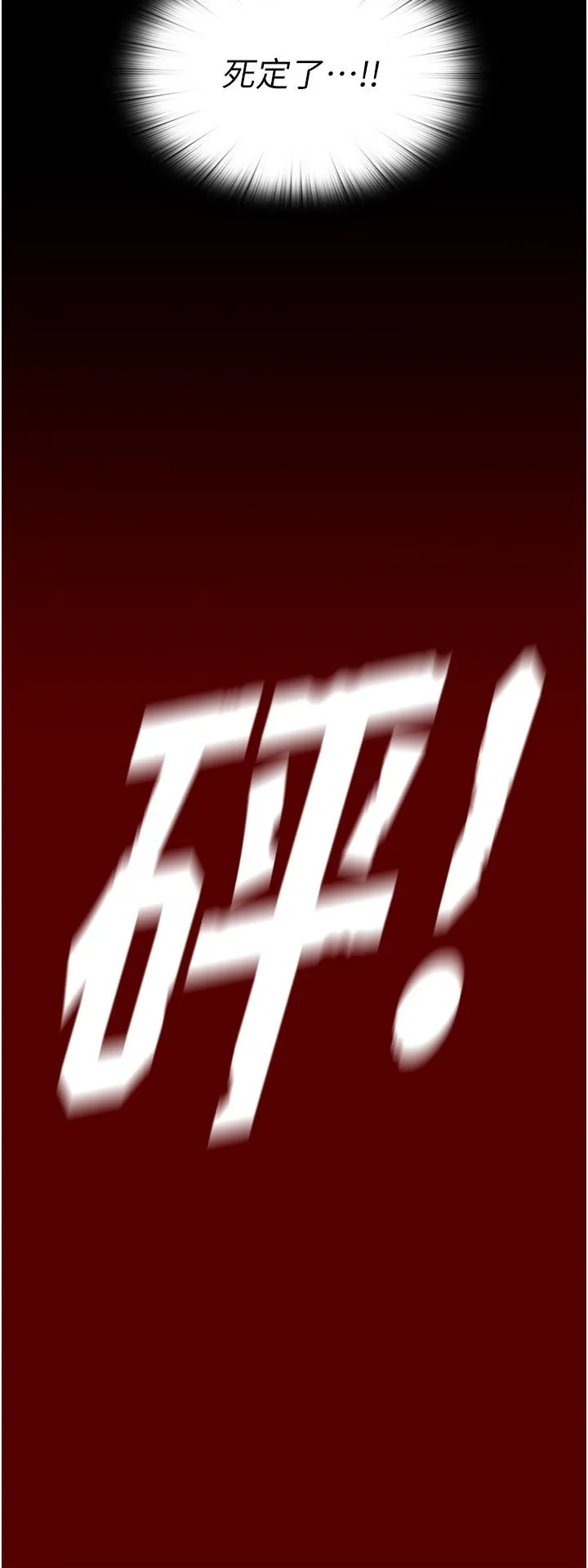 禁锢之欲 第1话- 身体的影像捕捉