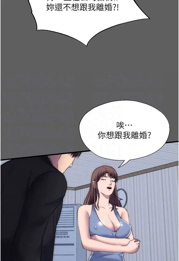 禁锢之欲 第33话-你该用肉体还债了