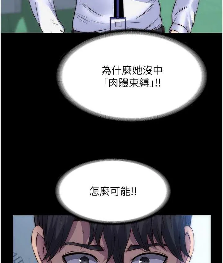 禁锢之欲 第34话-开播前的性爱彩排