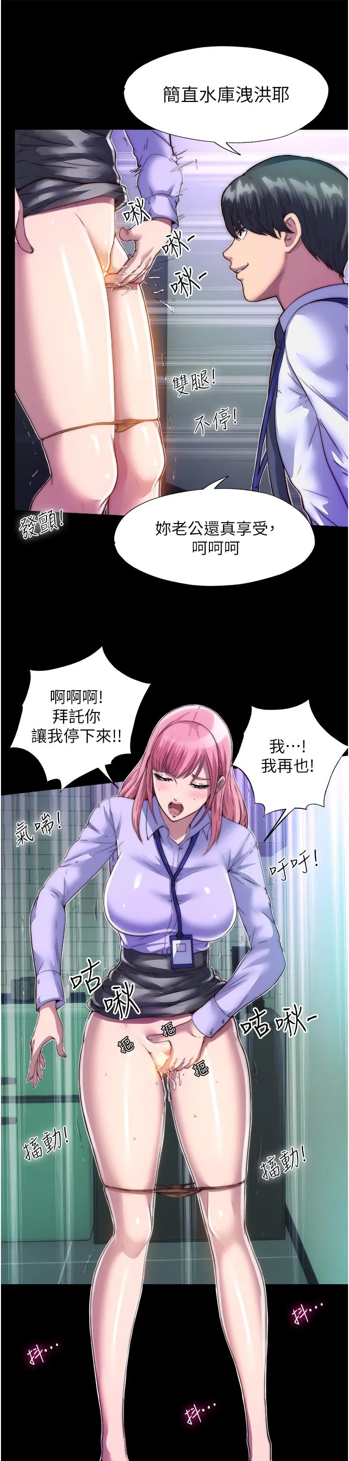 禁锢之欲 第5话-把腿张开，自己插自己