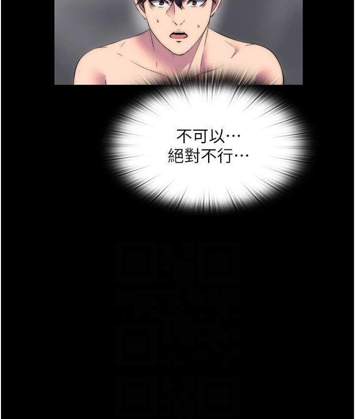 禁锢之欲 第38话-驯服恶魔计划