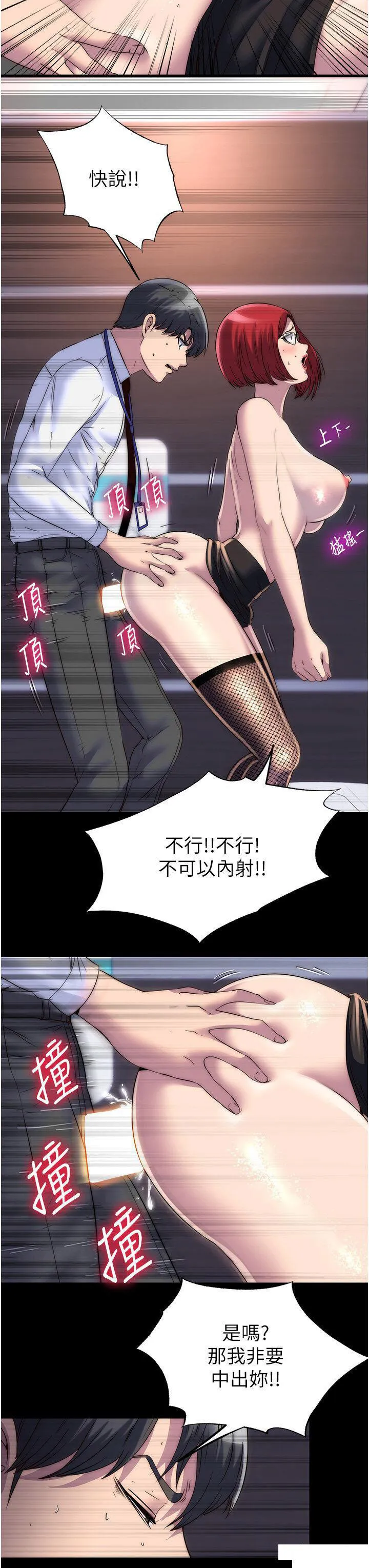 禁锢之欲 第16话_捅破母狗的处女膜