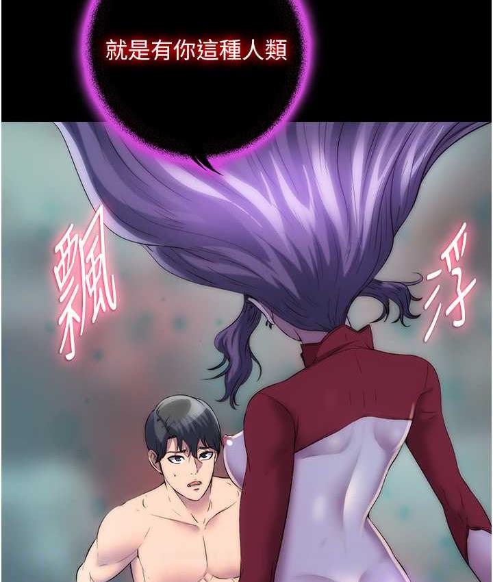 禁锢之欲 第38话-驯服恶魔计划