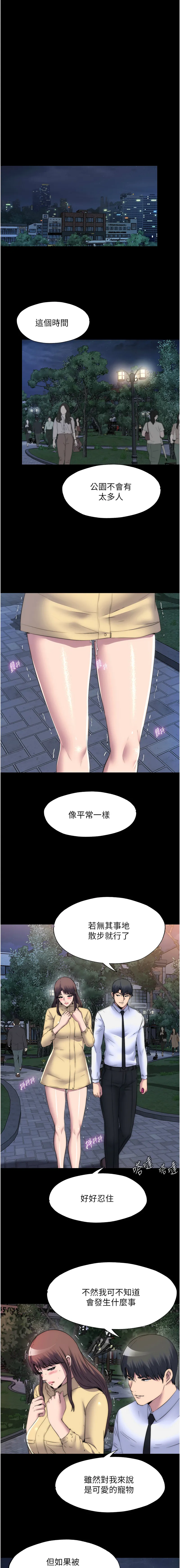 禁锢之欲 第54话