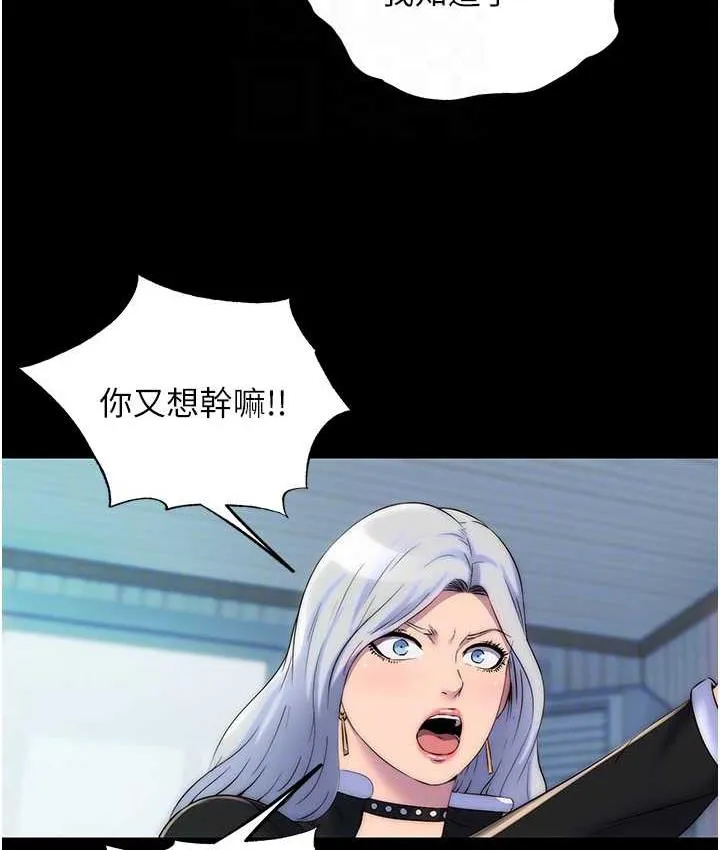 禁锢之欲 第37话-重新调教刁蛮女上司