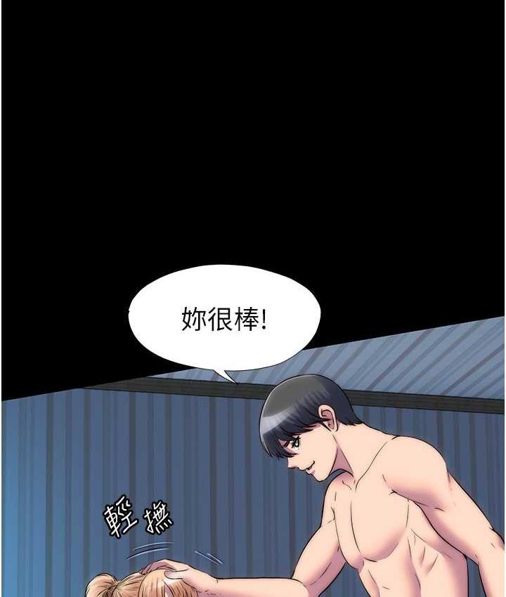 禁锢之欲 第42话-前妻凌虐计画