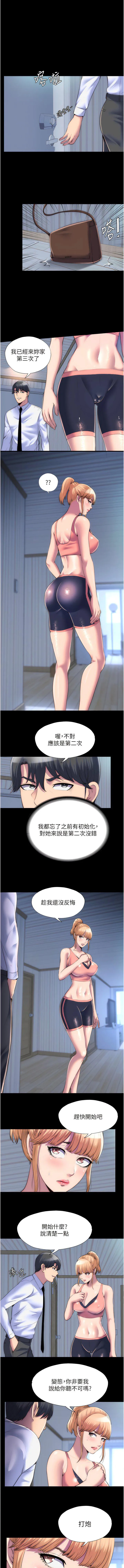 禁锢之欲 第19话_在主人身下跪舔的母狗