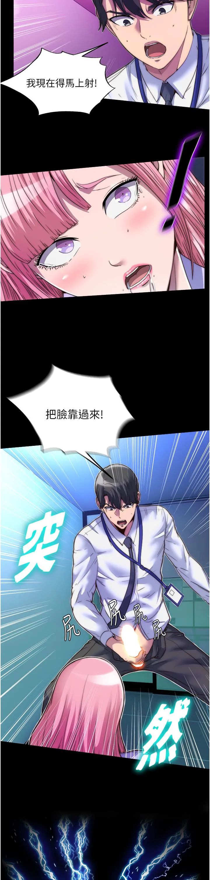 禁锢之欲 第6话-当我的白老鼠麻烦你