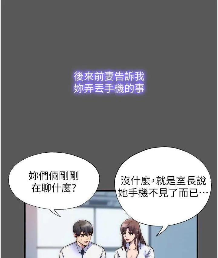 禁锢之欲 第37话-重新调教刁蛮女上司