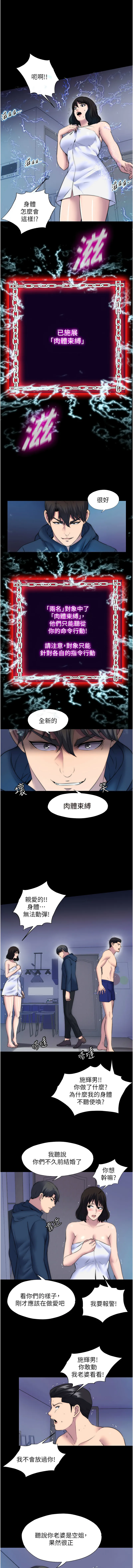 禁锢之欲 第56话