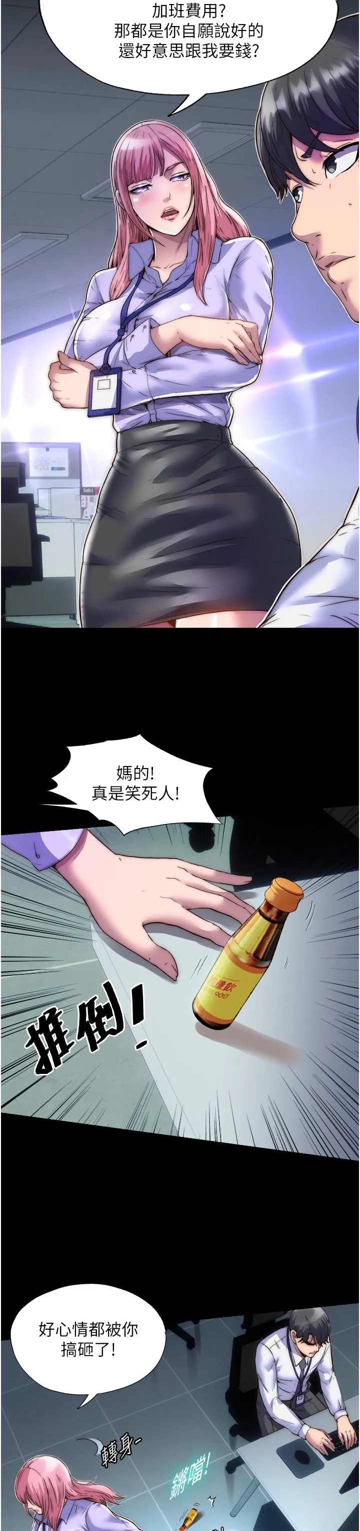 禁锢之欲 第4话-我是來上妳的