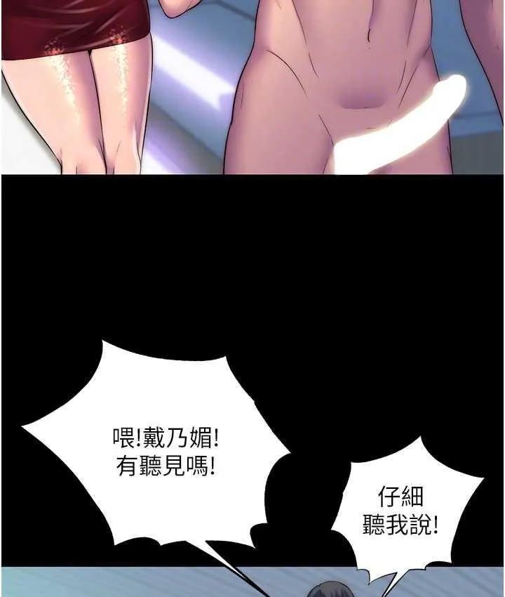 禁锢之欲 第37话-重新调教刁蛮女上司