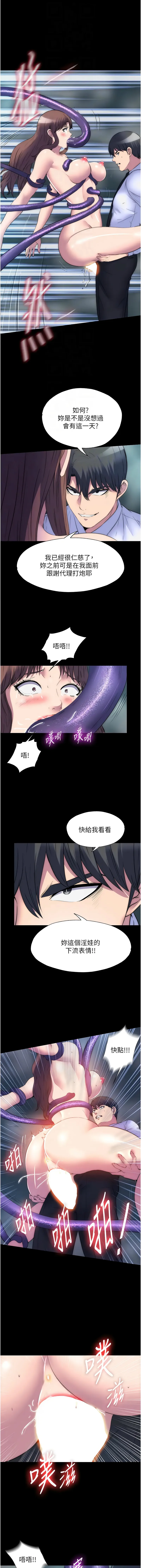 禁锢之欲 第51话