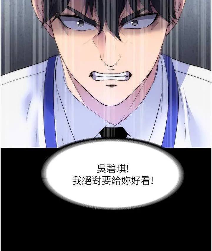禁锢之欲 第34话-开播前的性爱彩排