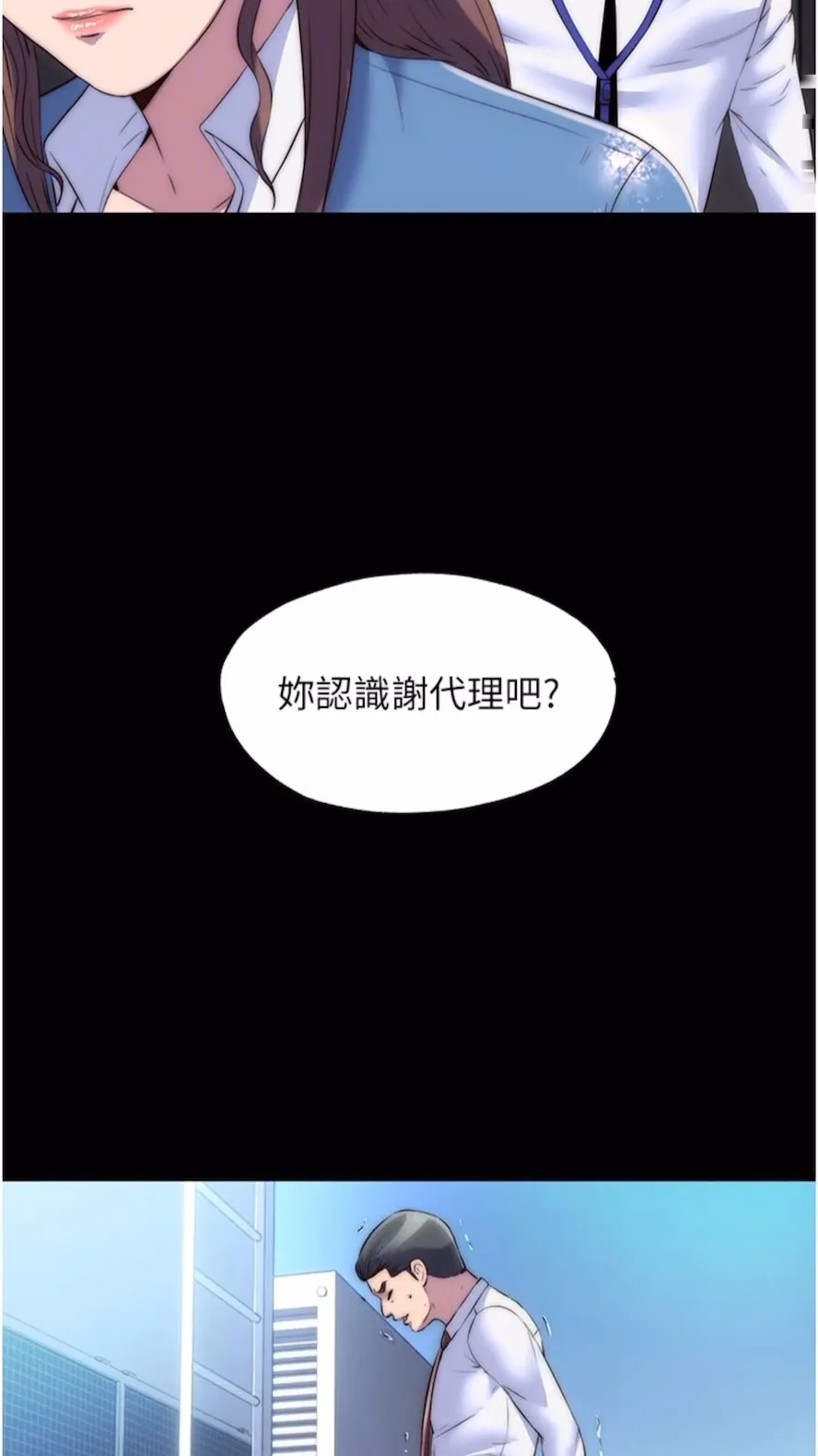 禁锢之欲 第25话-你已经是瓮中之鳖了