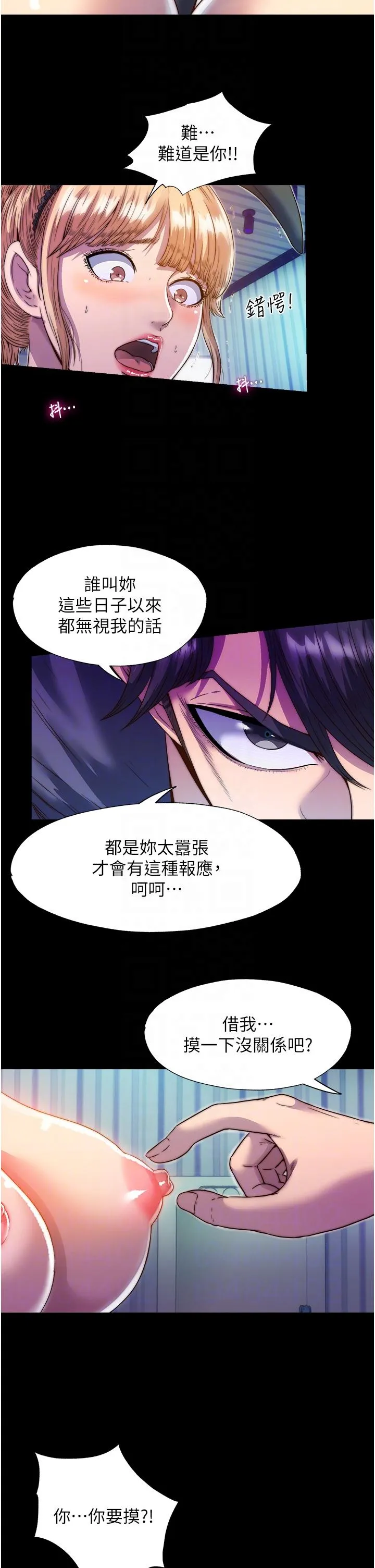 禁锢之欲 第2话-性感奶台妹的香甜豪乳