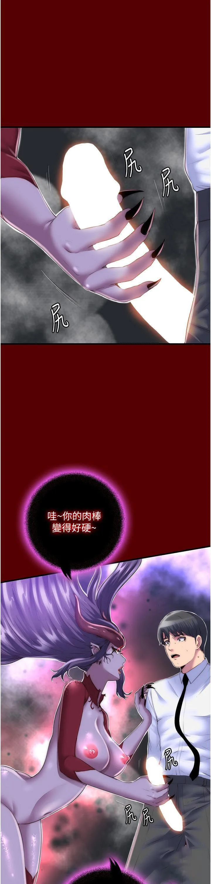 禁锢之欲 第21话-恶魔的致命诱惑