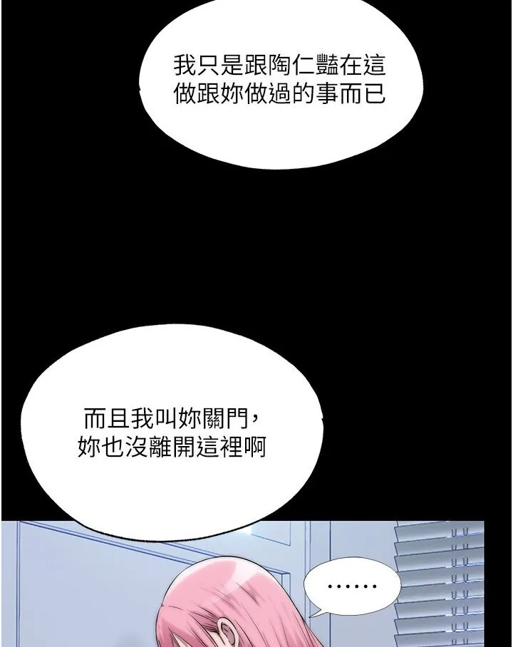 禁锢之欲 第31话-队母狗的厉害调教