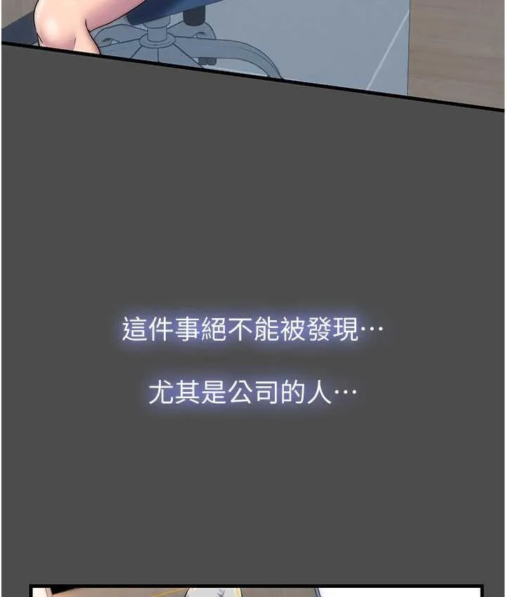 禁锢之欲 第36话-高室长的变态性癖