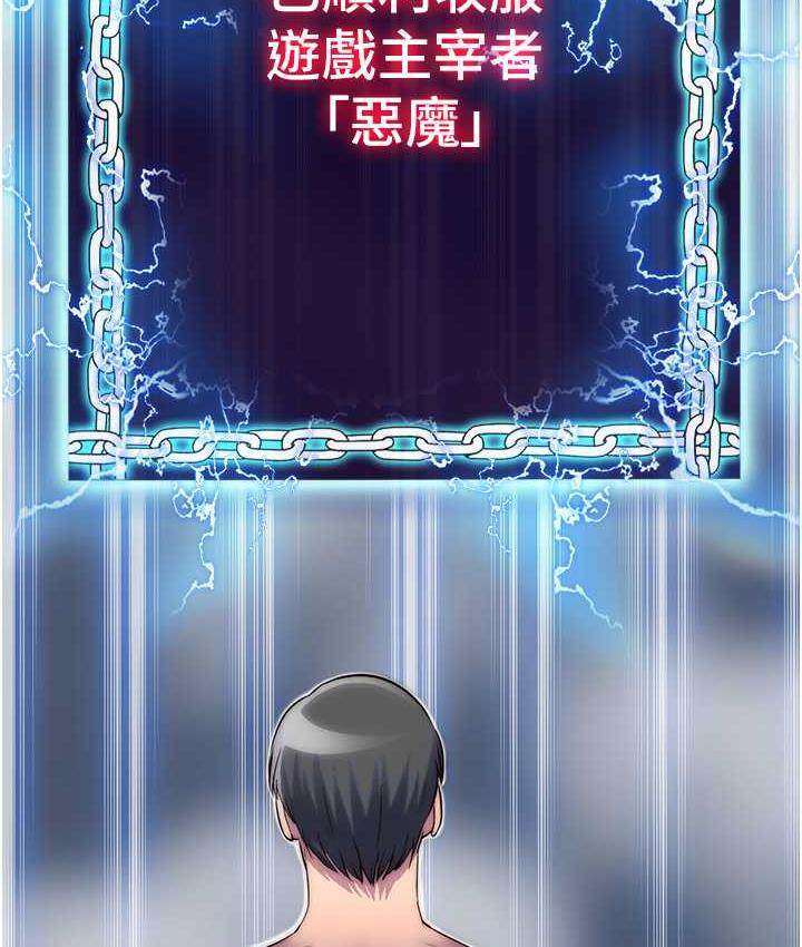 禁锢之欲 第40话-恶魔也是我的性奴