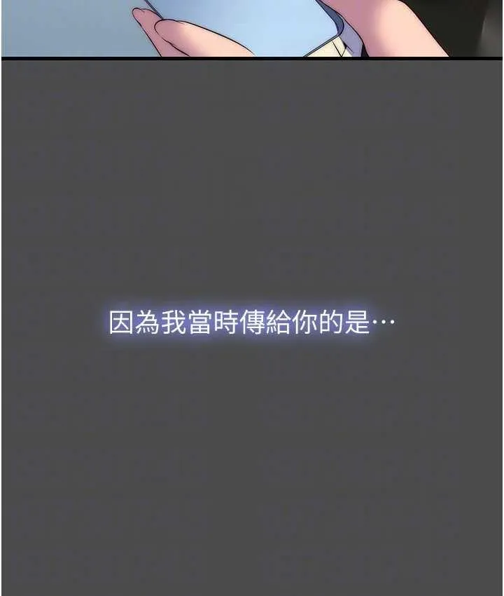 禁锢之欲 第36话-高室长的变态性癖