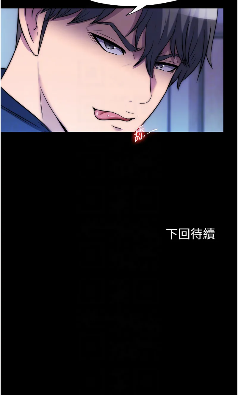 禁锢之欲 第56话