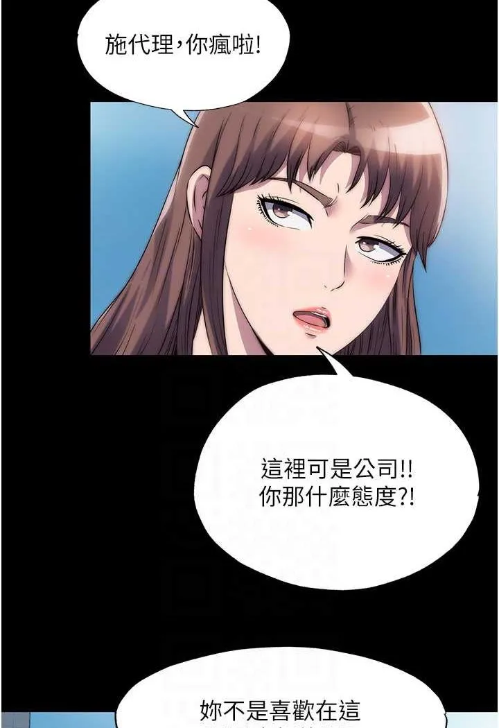禁锢之欲 第33话-你该用肉体还债了